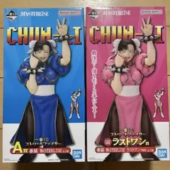 【セット】一番くじ ストリートファイター A賞&ラストワン 春麗