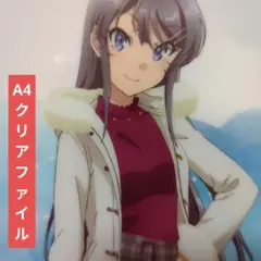 送料無料★麻衣 冬デートA4クリアファイル青ブタ/青春ブタ野郎シリーズ16