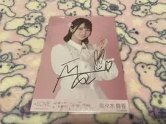 =LOVE イコラブ 佐々木舞香 直筆