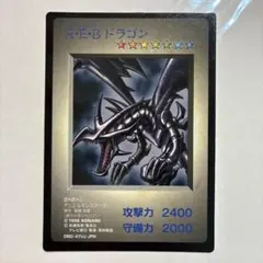2026年最新】レッドアイズ GBの人気アイテム - メルカリ