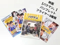 メレンゲ様 リクエスト 2点 まとめ商品