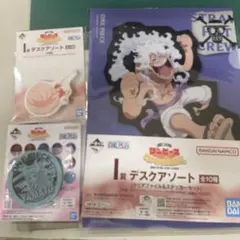 ワンピース一番くじ I賞、H賞　セット！