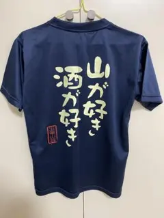 習志野高校 雑草Tシャツ - メルカリ