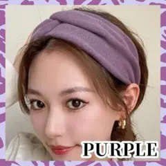 パープル クロス ヘアターバン ヘアバンド インスタ カチューシャ 汗止め 3