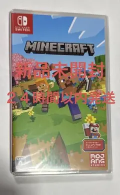 新品未開封マインクラフト Switchソフト