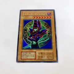 遊戯王 初期 ブラック・マジシャン ウルトラレア Vol.1（型番なし