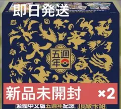 2025年最新】ポケモンカード 中国 5周年の人気アイテム - メルカリ