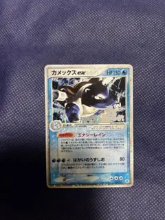 ポケモンカード　カメックスex　2004　020/052 状態A-〕カメックスex【-】{020/052}
