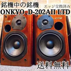 2026年最新】D-202AII LTDの人気アイテム - メルカリ