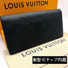 【美品・新型IC】ルイヴィトン トリヨン ポルトフォイユブラザ 黒 箱付き