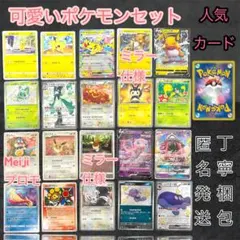可愛いポケモン　ブイズ　ピカブイ　まとめ売り　シャイニーコレクション　ポケキュン