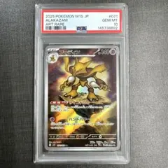 2026年最新】フーディン psa10の人気アイテム - メルカリ