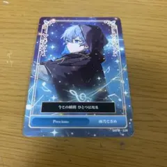 シクフォニ 雨乃こさめ