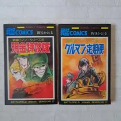 【DVD】戦場ロマンシリーズ　15組 DVD】戦場ロマンシリーズ 15組