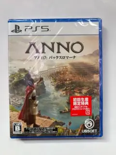 新品 PS5 アノ 117: パックスロマーナ 封入特典付 即購入OK