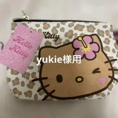 Yukie☆様 リクエスト 2点 まとめ商品