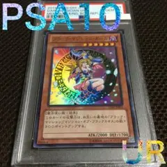 フォローで割引！ 遊戯王 PSA10 ブラック・マジシャン・ガール ウルトラ