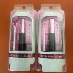 ローヤルプチアイムSプラス 6ml 2個 コのサムネイル