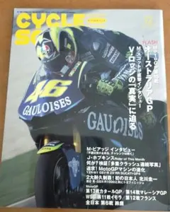 CYCLE SOUNDS 2004年12月号 バレンティーノ・ロッシ