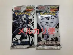 ポケモンカード　ブラックボルト　ホワイトフレア　拡張パック　デラックス