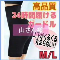 ガードル 補正下着 着圧レギンス 細見え ハイウエストガードル 下着 黒 M L