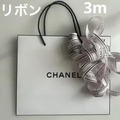 CHANEL ロゴ入りショッピングバッグと3mリボン