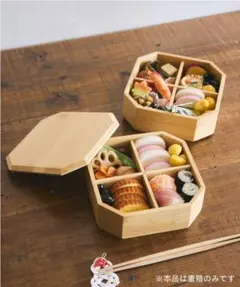 salut!サリュ 竹製八角重箱2段バンブーランチボックスお花見ピクニック弁当箱のサムネイル