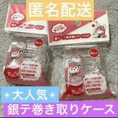 セリア 銀テープ巻き取りケース　2個セットのサムネイル