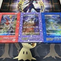 未開封ジャンボカード スペシャルセット まとめ売り ミュウ ラプラス