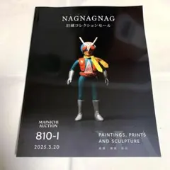 2025年最新】ナグナグナグの人気アイテム - メルカリ