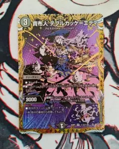 貴布人 テブルカッケエディ シク シークレット