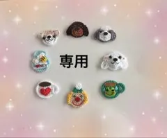専用★モチーフ★レース編み