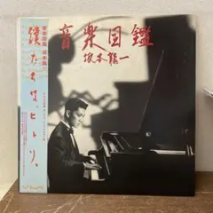 坂本龍一 邦楽