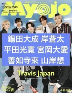 2026年最新】○○_山岸想の人気アイテム - メルカリ