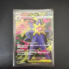 メガスターミーex SR MEGA 拡張パック ムニキスゼロ キラ 095/0…