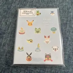 手帳 2026 キャラクターグッズ