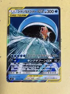 コイキング&ホエルオー rr