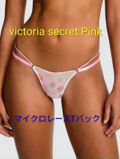 Victoria's Secret pink マイクロレース Tバック メッシュのサムネイル