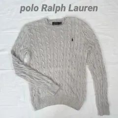 ポロラルフローレン ケーブルニット 刺繍　ライトグレー　綿100