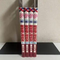 2025年最新】南京路に花吹雪の人気アイテム - メルカリ