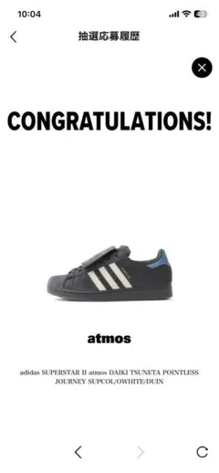 adidas SUPERSTAR II DAIKI TSUNETA 常田大希のサムネイル