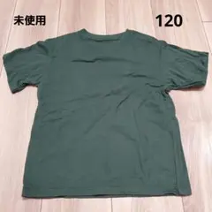 ユニクロ　コットンカラークルーネックT　半袖Tシャツ　無地　グリーン　120のサムネイル