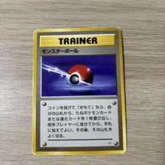 モンスターボール ● 第2弾拡張パック ポケモンジャングル