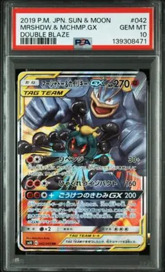 2026年最新】マーシャドー&カイリキーgx psa10の人気アイテム - メルカリ