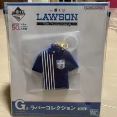 一番くじLAWSON 50th Anniversary G賞ラバーコレクション