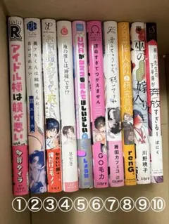 BL漫画 まとめ売り32冊