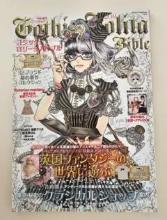 ゴスロリバイブル12冊まとめ売り ゴシック&ロリータバイブルvol.60 (モール・オブ・ティーヴィー