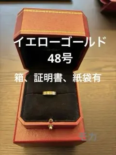 2026年最新】cartier ミニラブリング イエローゴールドの人気アイテム
