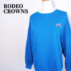 ロデオクラウンズ　背面ビッグロゴプリントコットンスウェットシャツ　ブルー