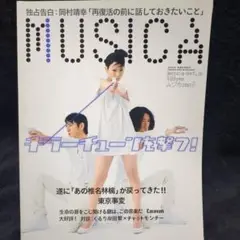 東京事変 / MUSICA (2007年8月号)